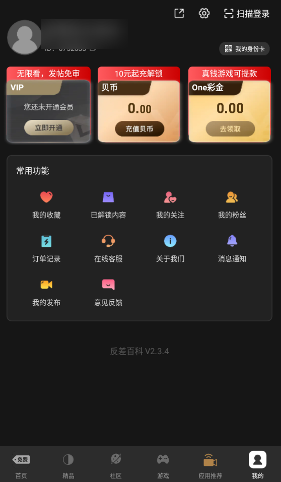 黄品汇应用界面截图