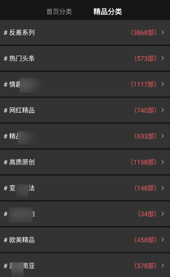 黄品汇应用截图4