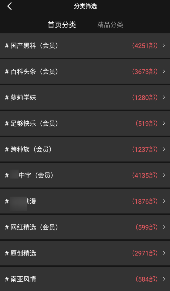 黄品汇应用截图5